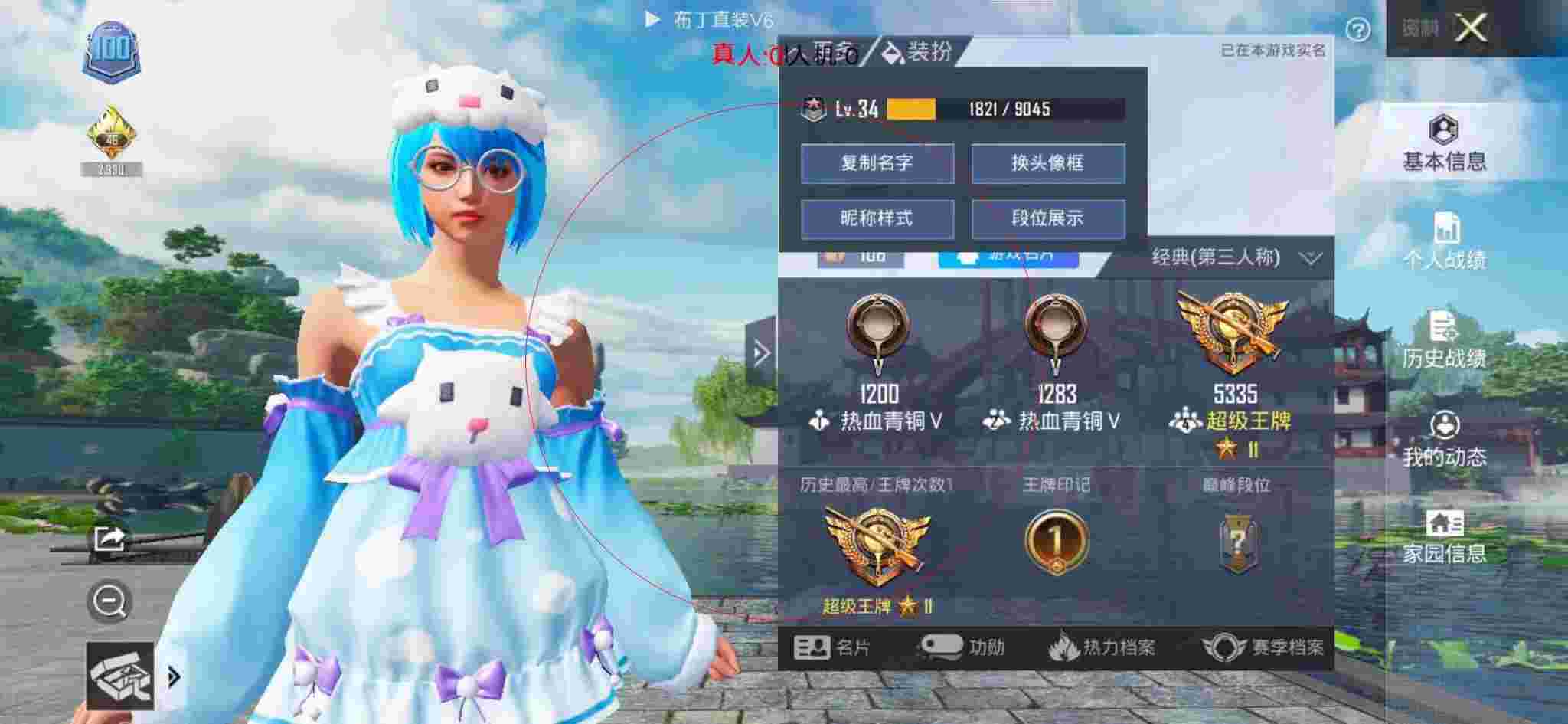 和平精英透视自瞄 - 萤火突击玩儿毛瑟的视频辅助预览图